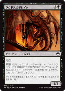[103]【JP】【FOIL】ラクドスのドレイク/Rakdos Drake【IMA】[C][黒]