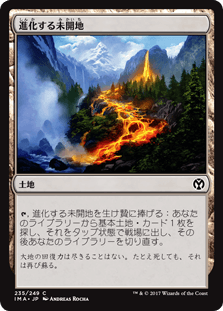 [235]【JP】【FOIL】進化する未開地/Evolving Wilds【IMA】[C][土地]