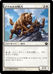 [003]【JP】【FOIL】アクロスの猛犬【JOU】[C][白]