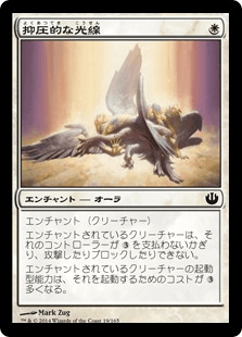 [019]【JP】【FOIL】抑圧的な光線【JOU】[C][白]