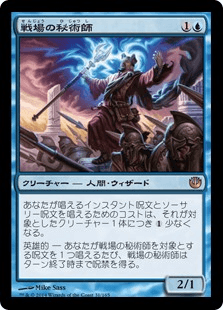 [031]【JP】【FOIL】戦場の秘術師/Battlefield Thaumaturge【JOU】[R][青]