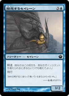 [032]【JP】【FOIL】擬態するセイレーン【JOU】[C][青]