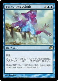 [037]【JP】クルフィックスの指図/Dictate of Kruphix【JOU】[R][青]