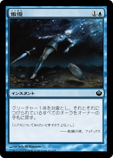 [041]【JP】傲慢/Hubris【JOU】[C][青]