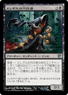 [059]【JP】【FOIL】エレボスの代行者/Agent of Erebos【JOU】[U][黒]