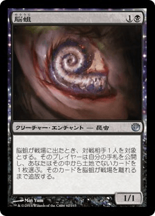 [062]【JP】【FOIL】脳蛆/Brain Maggot【JOU】[U][黒]