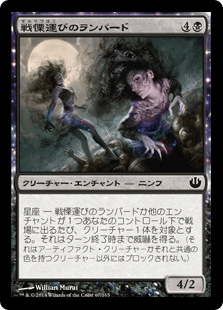 [067]【JP】【FOIL】戦慄運びのランパード/Dreadbringer Lampads【JOU】[C][黒]