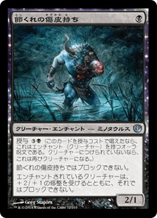 [072]【JP】【FOIL】節くれの傷皮持ち/Gnarled Scarhide【JOU】[U][黒]