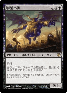 [075]【JP】【FOIL】饗宴の主/Master of the Feast【JOU】[R][黒]