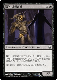 [079]【JP】【FOIL】蘇りし歓楽者/Returned Reveler【JOU】[C][黒]