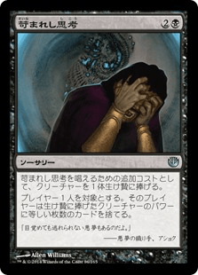 [086]【JP】【FOIL】苛まれし思考/Tormented Thoughts【JOU】[U][黒]