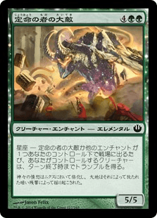 [127]【JP】【FOIL】定命の者の大敵/Humbler of Mortals【JOU】[C][緑]