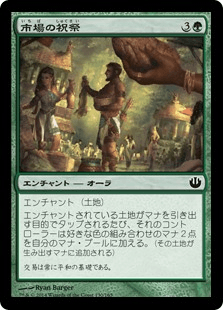 [130]【JP】【FOIL】市場の祝祭/Market Festival【JOU】[C][緑]