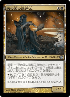 [157]【JP】死の国の造幣工/Underworld Coinsmith【JOU】[U][多色]