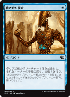 [063]【JP】抜き取り検査/Select for Inspection【KLD】[C][青]