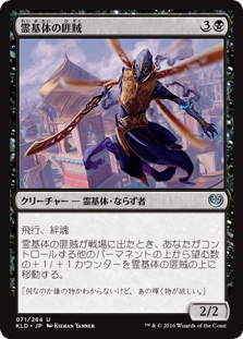 [071]【JP】【FOIL】霊基体の匪賊/Aetherborn Marauder【KLD】[U][黒]