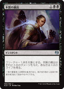 [080]【JP】本質の摘出/Essence Extraction【KLD】[U][黒]