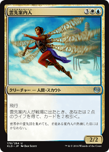 [176]【JP】雲先案内人/Cloudblazer【KLD】[U][多色]