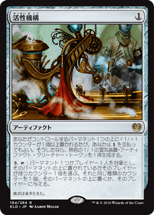 [194]【JP】活性機構/Animation Module【KLD】[R][茶]