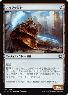 [195]【JP】アラダラ急行/Aradara Express【KLD】[C][茶]