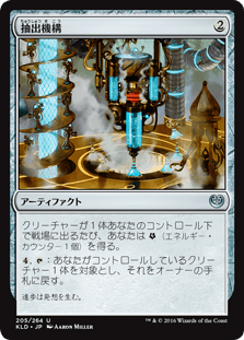 [205]【JP】抽出機構/Decoction Module【KLD】[U][茶]