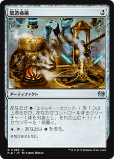 [211]【JP】【FOIL】製造機構/Fabrication Module【KLD】[U][茶]