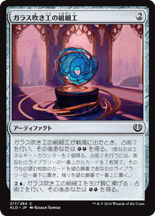 [217]【JP】【FOIL】ガラス吹き工の組細工/Glassblower's Puzzleknot【KLD】[C][茶]