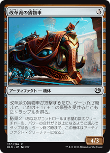 [230]【JP】【FOIL】改革派の貨物車【KLD】[C][茶]
