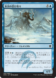 [041]【JP】【FOIL】氷河の忍び寄り/Glacial Stalker【KTK】[C][青]