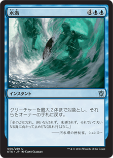 [060]【JP】【FOIL】水渦/Waterwhirl【KTK】[U][青]