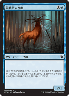 [062]【JP】湿地帯の水鹿/Wetland Sambar【KTK】[C][青]