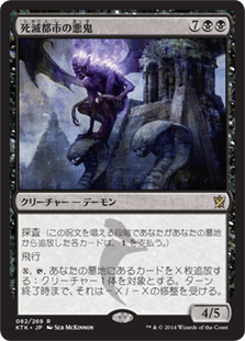 [082]【JP】【FOIL】死滅都市の悪鬼/Necropolis Fiend【KTK】[R][黒]