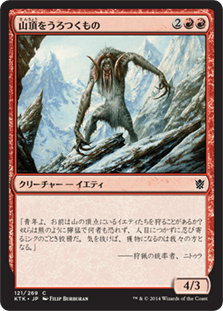 [121]【JP】【FOIL】山頂をうろつくもの/Summit Prowler【KTK】[C][赤]