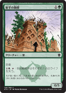 [128]【JP】射手の胸壁/Archers' Parapet【KTK】[C][緑]