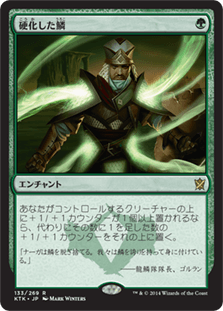 [133]【JP】硬化した鱗/Hardened Scales【KTK】[R][緑]