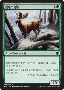 [135]【JP】【FOIL】高地の獲物/Highland Game【KTK】[C][緑]