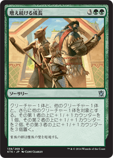 [138]【JP】【FOIL】増え続ける成長/Incremental Growth【KTK】[U][緑]