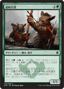 [140]【JP】【FOIL】遠射兵団/Longshot Squad【KTK】[C][緑]