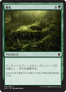 [142]【JP】【FOIL】帰化/Naturalize【KTK】[C][緑]