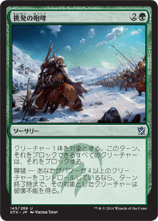 [145]【JP】【FOIL】挑発の咆哮/Roar of Challenge【KTK】[U][緑]