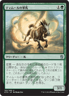 [153]【JP】【FOIL】ティムールの軍馬/Temur Charger【KTK】[U][緑]