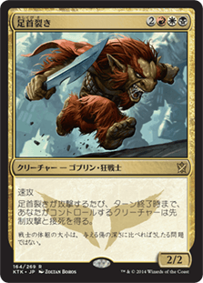 [164]【JP】【FOIL】足首裂き/Ankle Shanker【KTK】[R][多色]
