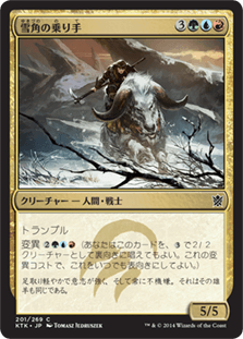 [201]【JP】【FOIL】雪角の乗り手/Snowhorn Rider【KTK】[C][多色]