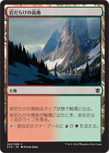 [240]【JP】【FOIL】岩だらけの高地/Rugged Highlands【KTK】[C][土地]