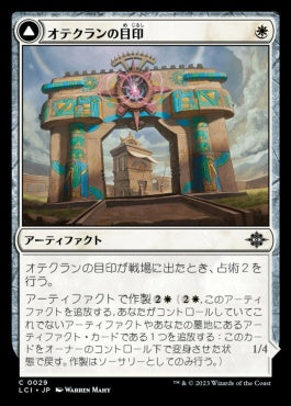 [029]【JP】オテクランの目印/Oteclan Landmark【LCI】[C][白]