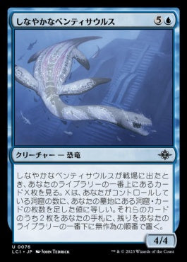 [076]【JP】【FOIL】しなやかなベンティサウルス/Sinuous Benthisaur【LCI】[U][青]