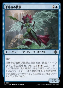 [084]【JP】【FOIL】水巻きの偵察/Waterwind Scout【LCI】[C][青]