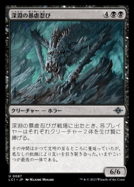 [087]【JP】【FOIL】深淵の暴虐忍び/Abyssal Gorestalker【LCI】[U][黒]