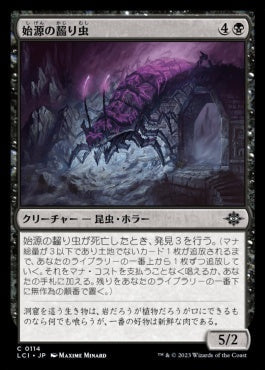 [114]【JP】【FOIL】始源の齧り虫/Primordial Gnawer【LCI】[C][黒]