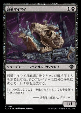 [119]【JP】【FOIL】頭蓋マイマイ/Skullcap Snail【LCI】[C][黒]
